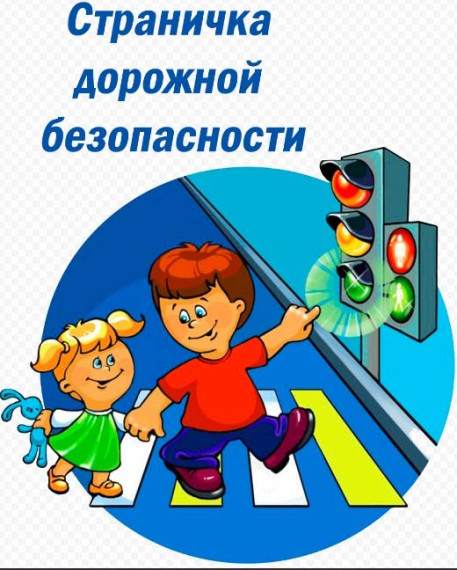 Для родителей ! Комплексная безопасность.